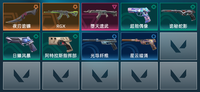无畏契约2橙皮 1紫皮 9皮肤 6660皮肤总价值 200已用源晶 铂金