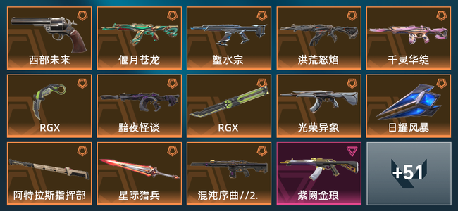 无畏契约13橙皮 3紫皮 65皮肤 23050皮肤总价值 800已用源晶 青铜