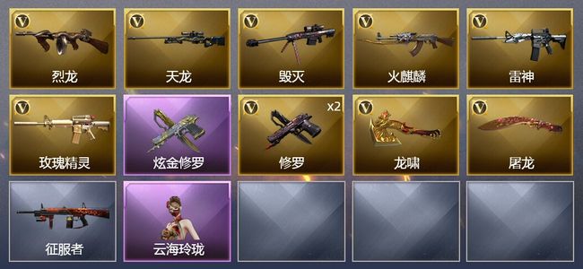 穿越火线（CF）1炫金武器 10V武器 2皮肤 可排位 专家