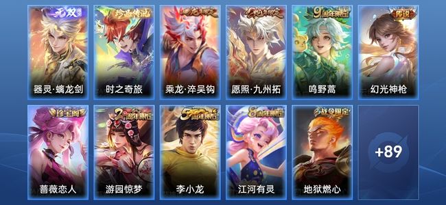 王者荣耀1无双 4传说 25史诗 100皮肤 永恒钻石V