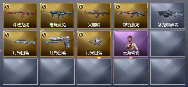 穿越火线（CF）7V武器 1皮肤 可排位 传奇
