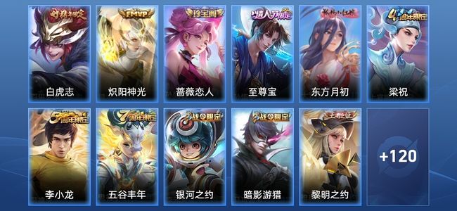 王者荣耀2传说 27史诗 131皮肤 永恒钻石IV