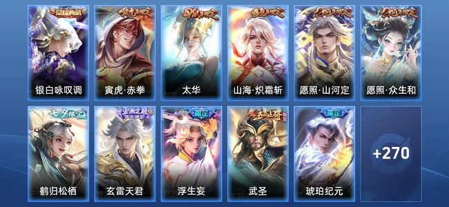 王者荣耀V8 1典藏 33传说 73史诗 286皮肤 123英雄 绝世王者
