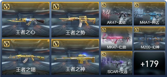 穿越火线：枪战王者V6 14王者武器 211英雄武器 6英雄角色 320万化 枪神