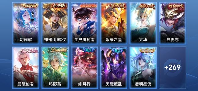 王者荣耀V8 1典藏 1无双 15传说 85史诗 280皮肤 荣耀王者