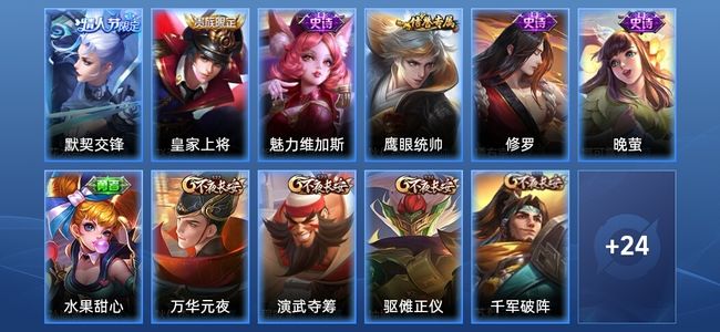 王者荣耀7史诗 35皮肤 荣耀黄金IV