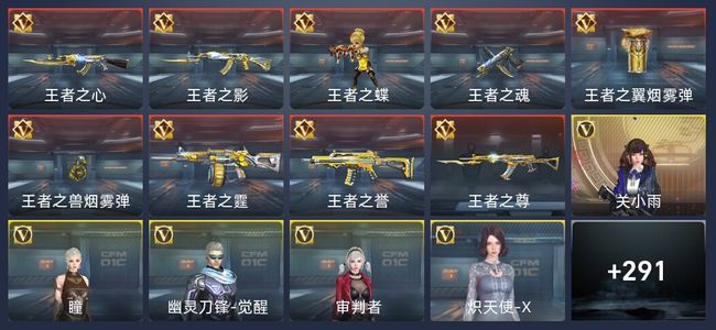 穿越火线：枪战王者V3 9王者 297英雄武器 8英雄角色 440万化 大师S