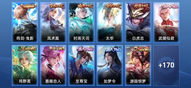 王者荣耀1典藏 6传说 45史诗 182皮肤 115英雄 最强王者
