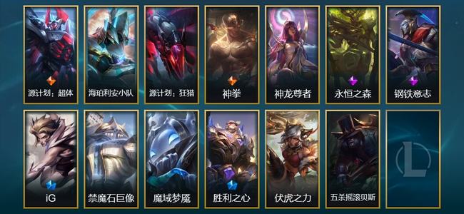 英雄联盟（LOL）2限定 2传说 13皮肤 5炫彩 86英雄 翡翠