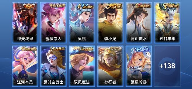 王者荣耀V4 1传说 39史诗 150皮肤 尊贵铂金I