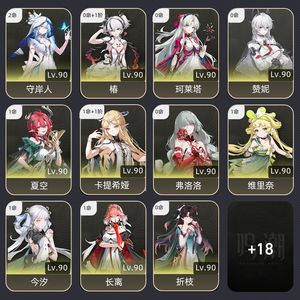 鸣潮【80级】 可砍价，合适就出，自玩欧皇号