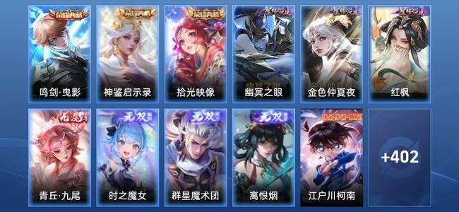 王者荣耀V10 3典藏 3星传说 64传说 136史诗 411皮肤 122英雄 无双王者