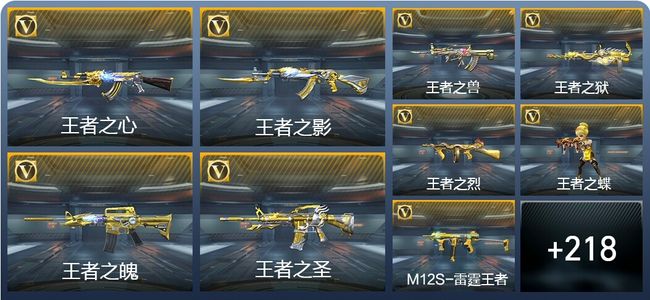 穿越火线：枪战王者V8 32王者武器 227英雄武器 5英雄角色 429万化 枪神