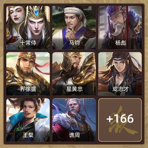 三国杀【中军将军,V4】石头人马均大宝