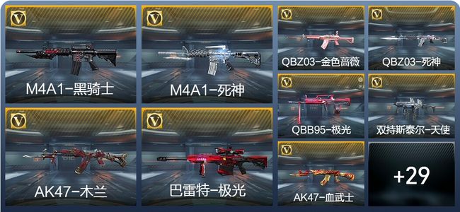 穿越火线：枪战王者1王者武器 38英雄武器 45万化 专家