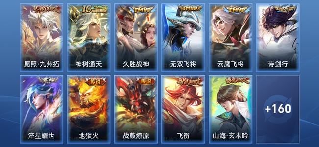 王者荣耀【苹果版】V7 9传说 53史诗 172皮肤 无双王者