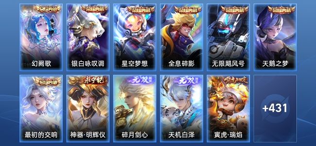 王者荣耀【苹果版】V10 7典藏 3无双 49传说 137史诗 442皮肤 最强王者