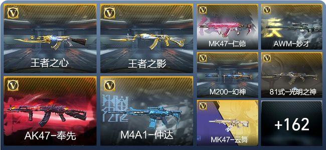 穿越火线：枪战王者V6 10王者武器 200英雄武器 5英雄角色 364万化 枪神