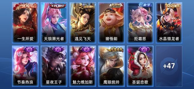王者荣耀13史诗 59皮肤 91英雄 至尊星耀V