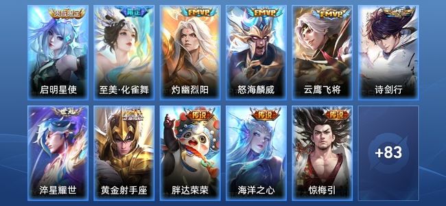 王者荣耀V8 11传说 31史诗 94皮肤 至尊星耀IV