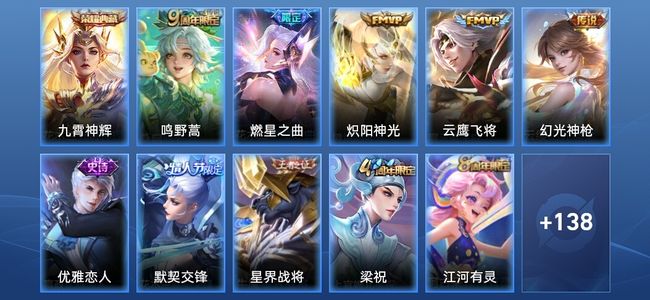 王者荣耀1典藏 5传说 35史诗 150皮肤 永恒钻石I