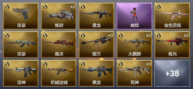 穿越火线（CF）2王者武器 3炫金武器 60V武器 12皮肤 可排位 传奇