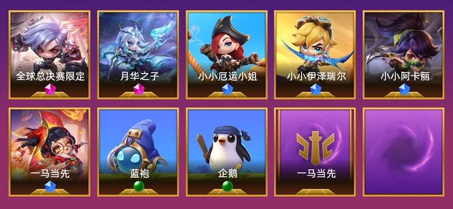 金铲铲之战2神话英雄 2棋盘 6特效 黄铜