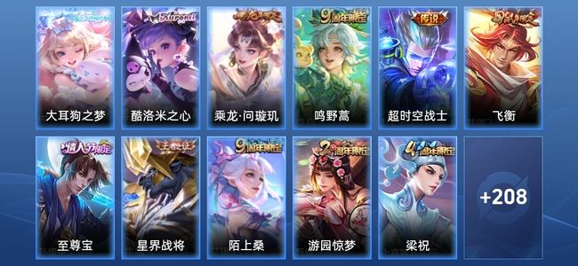 王者荣耀V6 3传说 65史诗 219皮肤 绝世王者