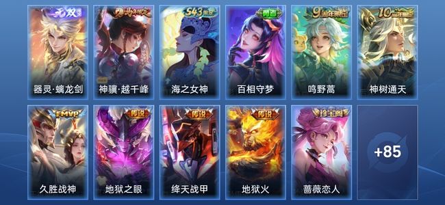 王者荣耀V5 1无双 7传说 25史诗 96皮肤 最强王者