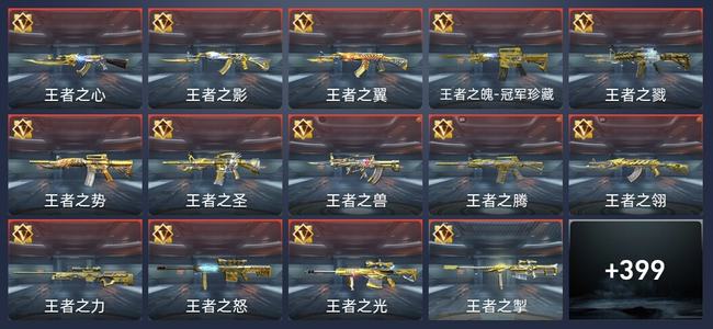 穿越火线：枪战王者V10 61王者 393英雄武器 20英雄角色 842万化 传奇