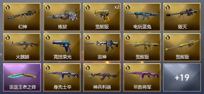 穿越火线（CF）4王者武器 27V武器 1V角色 10皮肤 可排位 枪王