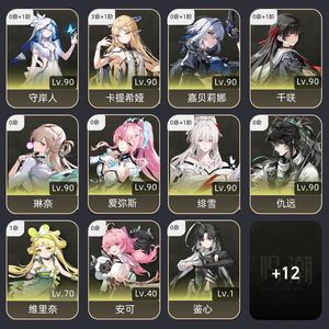 鸣潮【78级】 三大T0角色