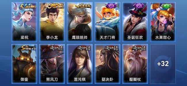 王者荣耀6史诗 43皮肤 秩序白银II
