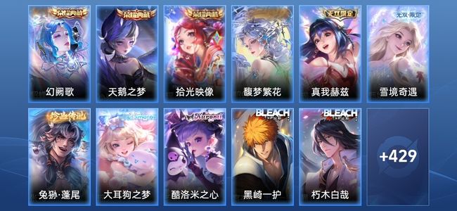 王者荣耀【苹果版】V10 3典藏 2无双 65传说 148史诗 442皮肤 非凡王者