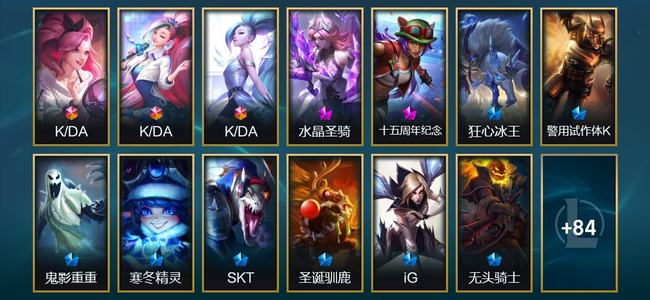 英雄联盟（LOL）3终极 2神话 5臻彩 19限定 12传说 97皮肤 36炫彩 156英雄 铂金
