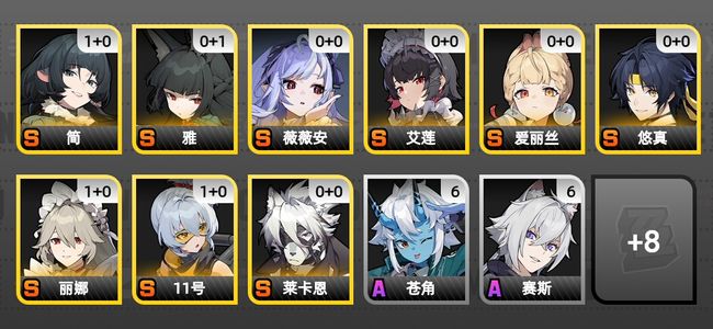 绝区零14黄 12角色黄 9S角色 2S音擎 5S邦布 男主 52