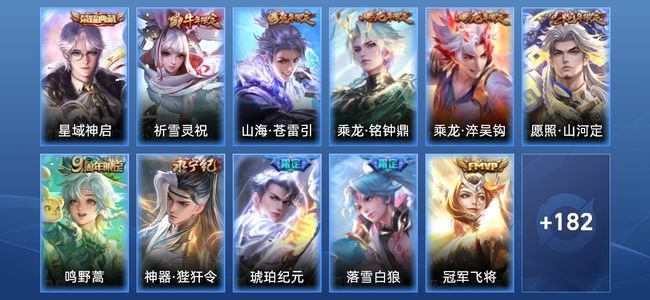 王者荣耀V7 1典藏 16传说 63史诗 193皮肤 123英雄 荣耀王者