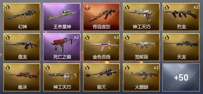 穿越火线（CF）1传说武器 3王者武器 56V武器 2V角色 17皮肤 可排位 专家