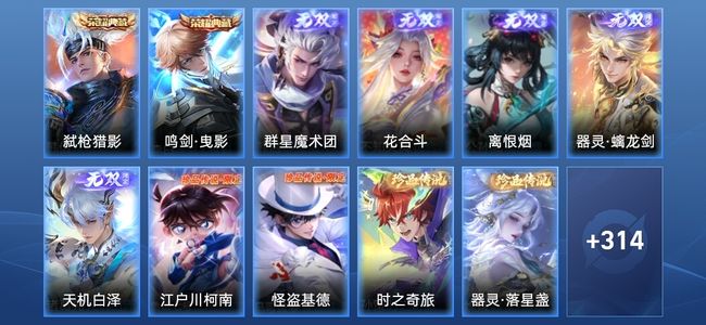 王者荣耀【苹果版】V9 2典藏 5无双 48传说 101史诗 326皮肤 至尊星耀IV