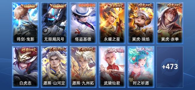 王者荣耀V10 2典藏 43传说 161史诗 486皮肤 荣耀王者