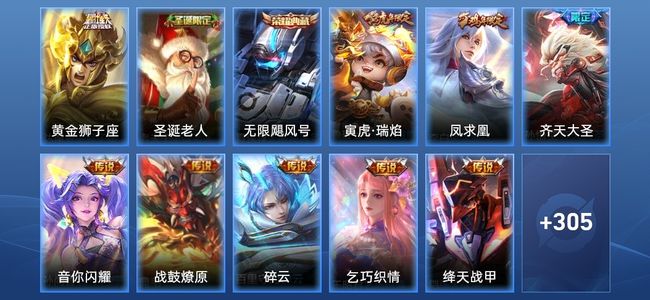 王者荣耀王者荣耀