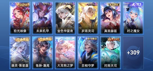 王者荣耀V7 1典藏 2无双 3星传说 22传说 87史诗 319皮肤 永恒钻石III