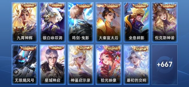 王者荣耀【苹果版】V10 11典藏 10无双 116传说 243史诗 680皮肤 永恒钻石II