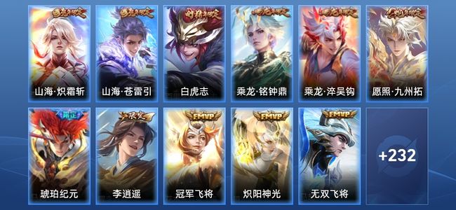 王者荣耀【苹果版】V7 12传说 66史诗 243皮肤 至尊星耀I