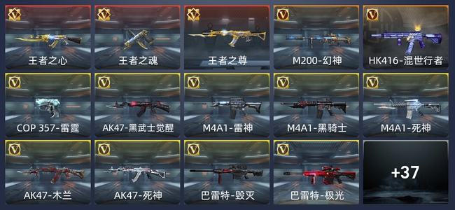 穿越火线：枪战王者V1 3王者 56英雄武器 32万化 精英