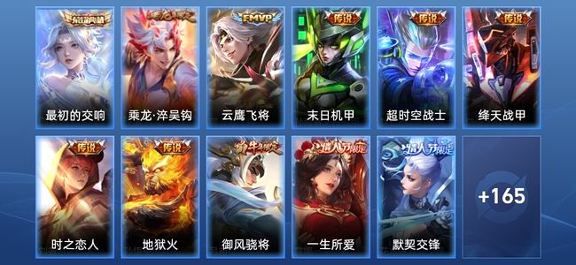 王者荣耀V2 1典藏 7传说 54史诗 176皮肤 至尊星耀II