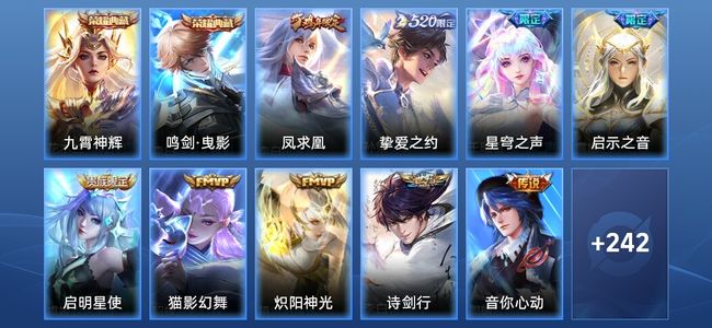王者荣耀V8 2典藏 13传说 58史诗 253皮肤 永恒钻石III
