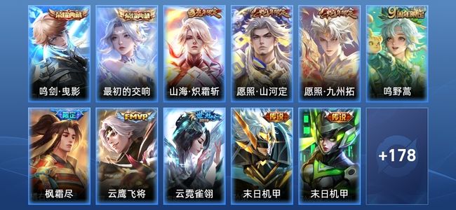 王者荣耀V7 2典藏 11传说 61史诗 190皮肤 至尊星耀IV