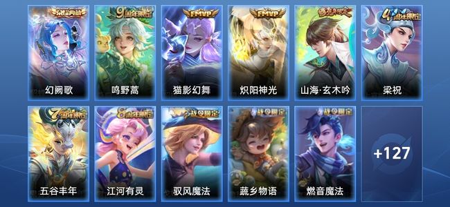 王者荣耀V4 1典藏 3传说 47史诗 138皮肤 尊贵铂金II