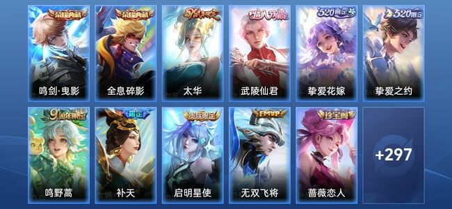 王者荣耀V8 2典藏 8传说 94史诗 309皮肤 永恒钻石IV